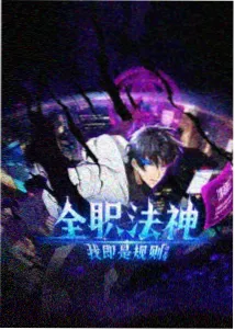 闪帝影院松石绿夏夜动画单元海报